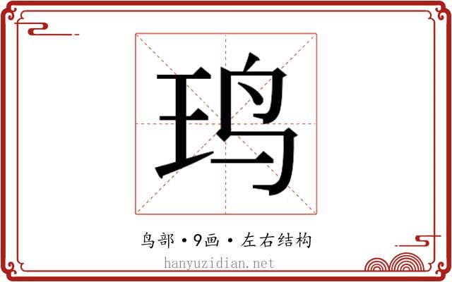 𱉍