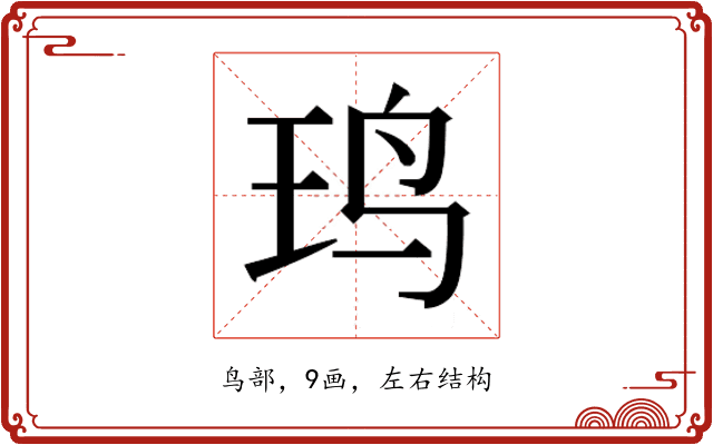 𱉍