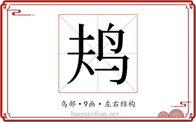 𱉎