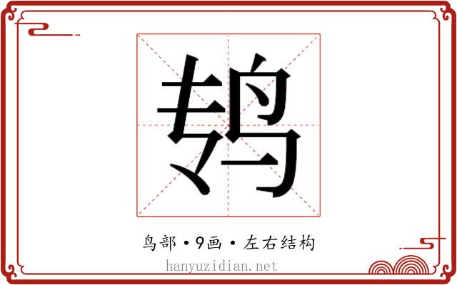 𱉏