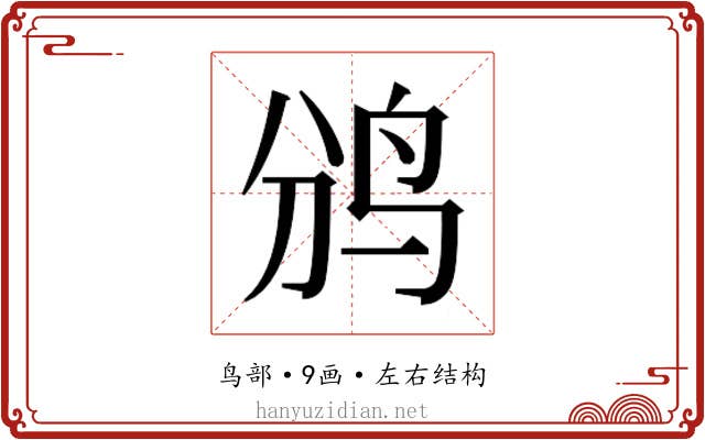 𱉑