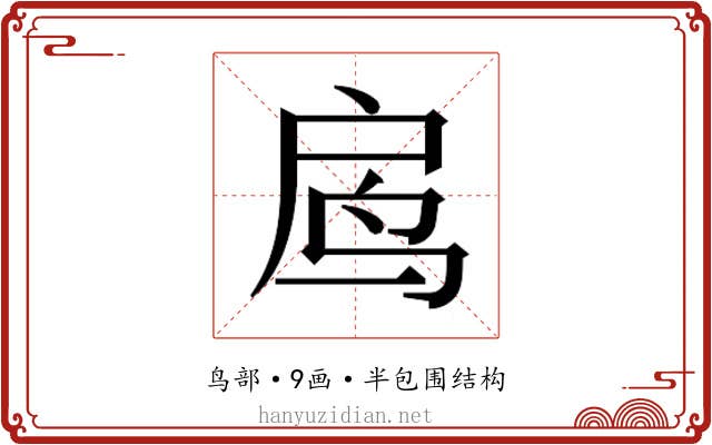 𱉓