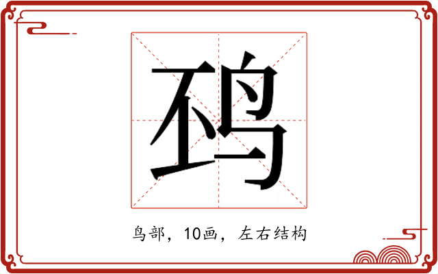 𱉖