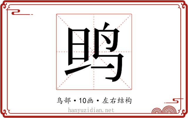 𱉗