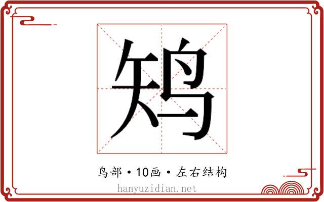 𱉛