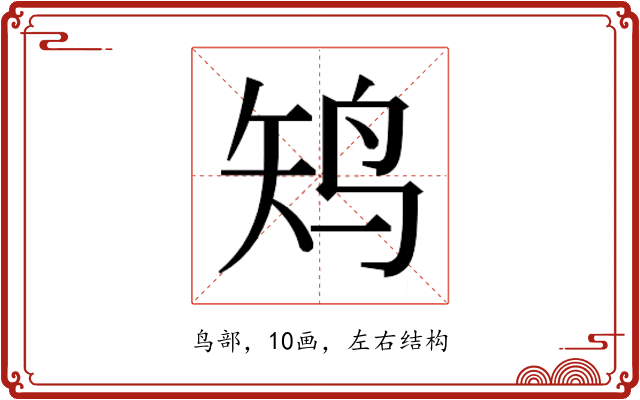 𱉛
