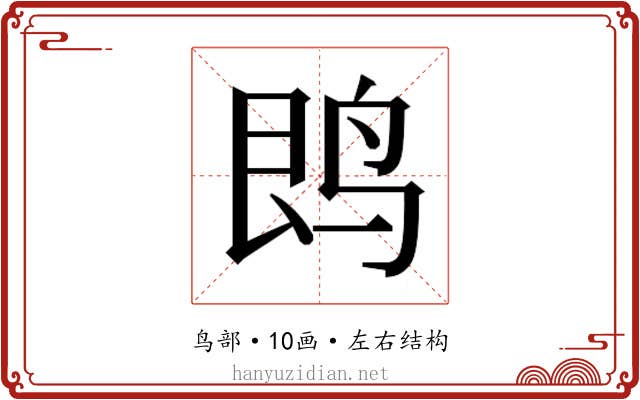 𱉝