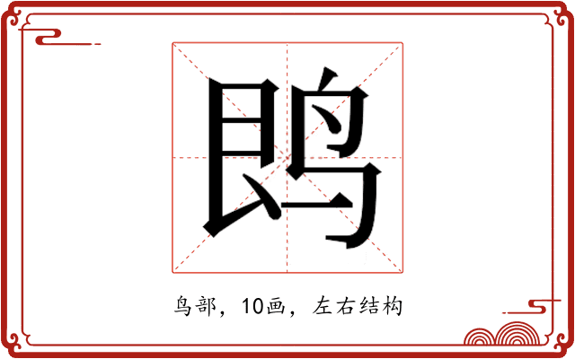 𱉝