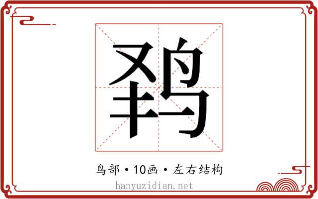 𱉟