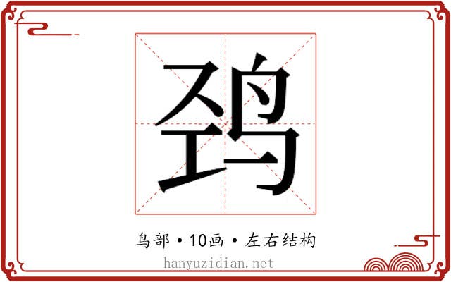 𱉠