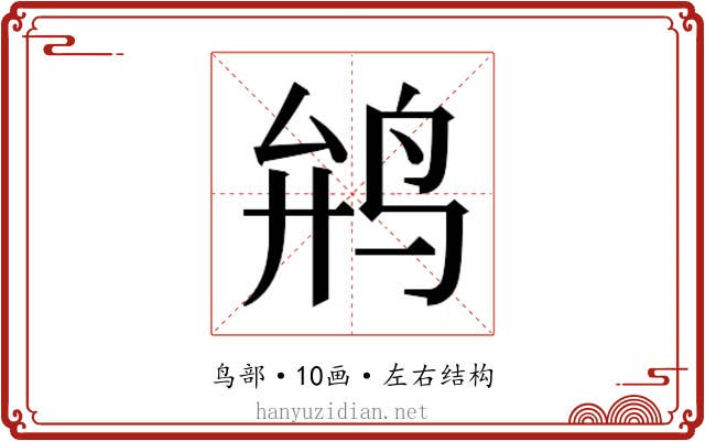𱉡