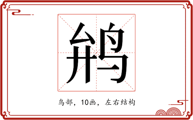𱉡