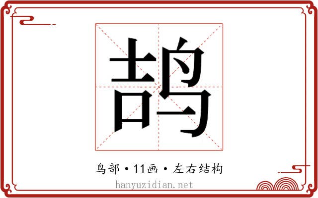 𱉥