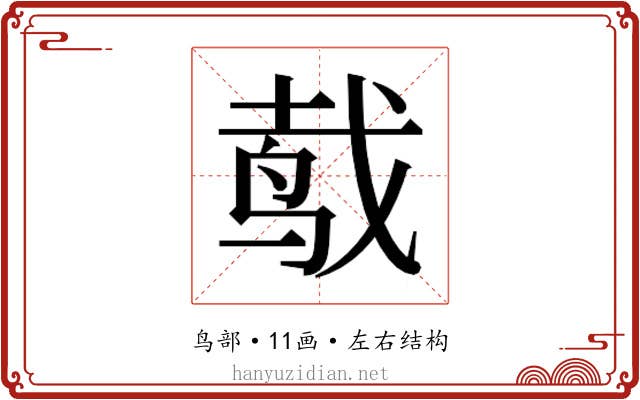 𱉧
