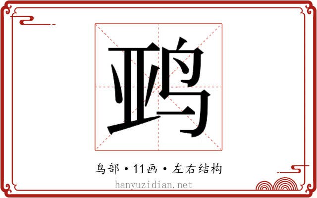 𱉨