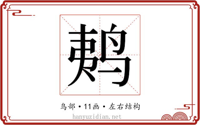 𱉩
