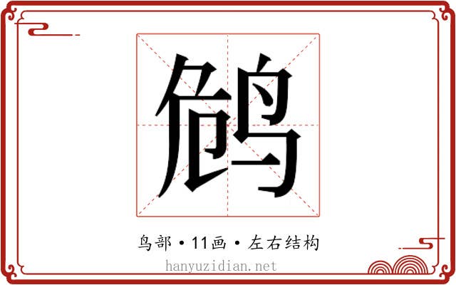𱉭