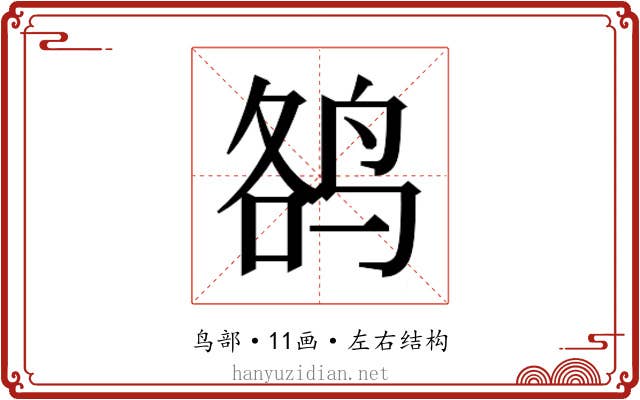 𱉮