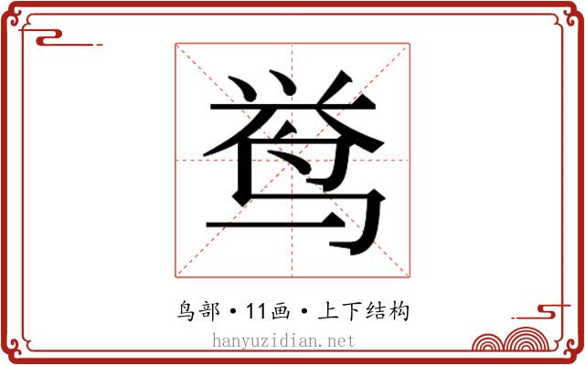 𱉰