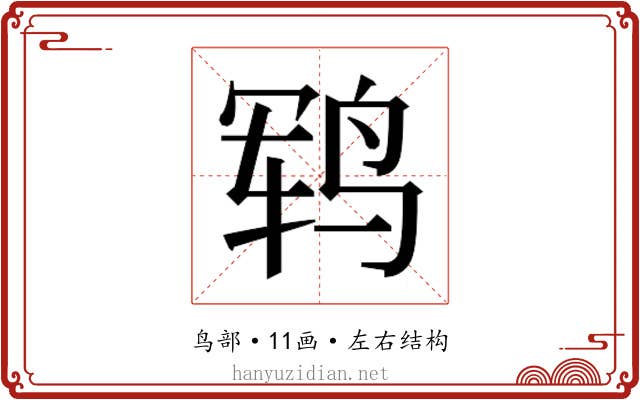 𱉱