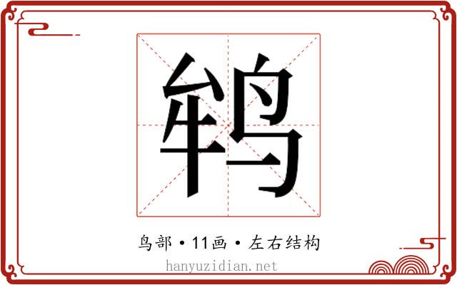 𱉲