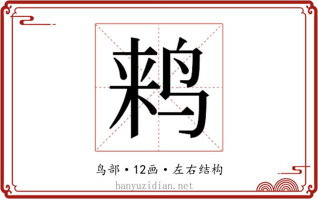𱉵