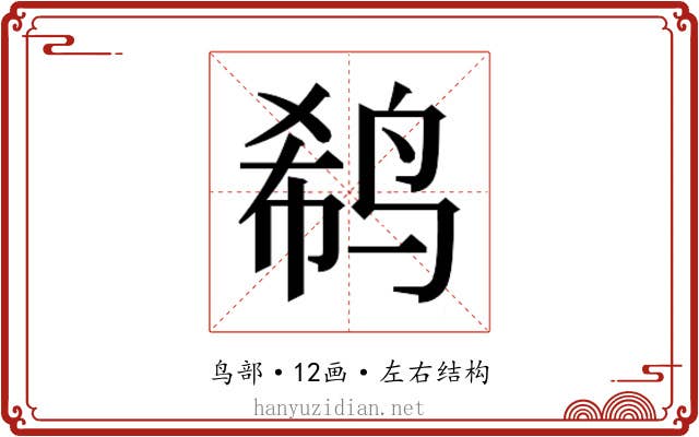 𱉹