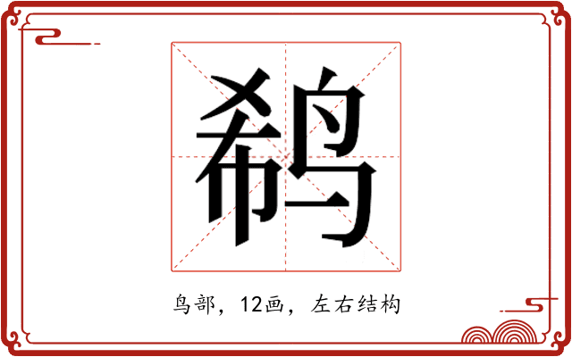 𱉹