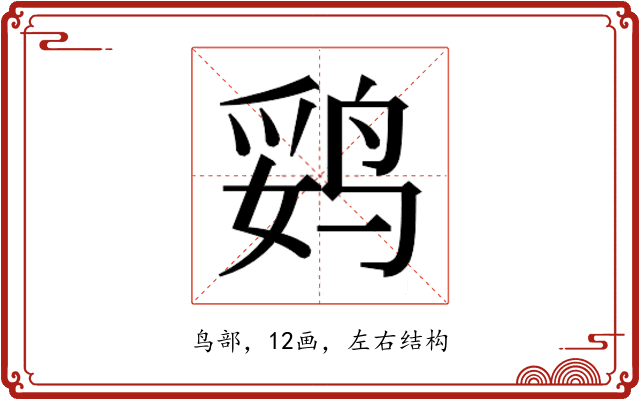 𱉻