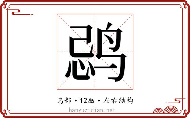 𱉽