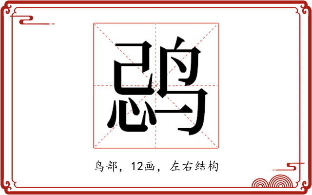 𱉽