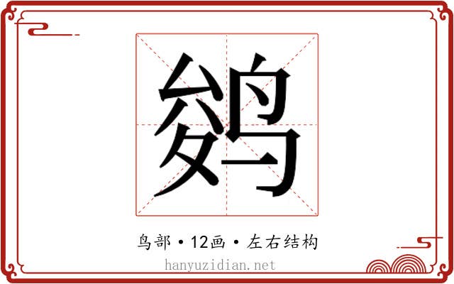 𱉾