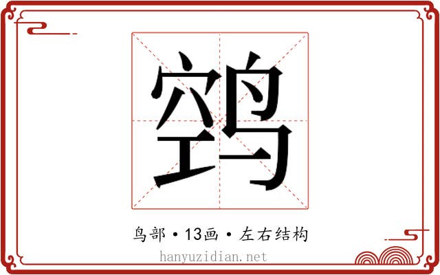 𱊊