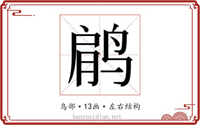 𱊋