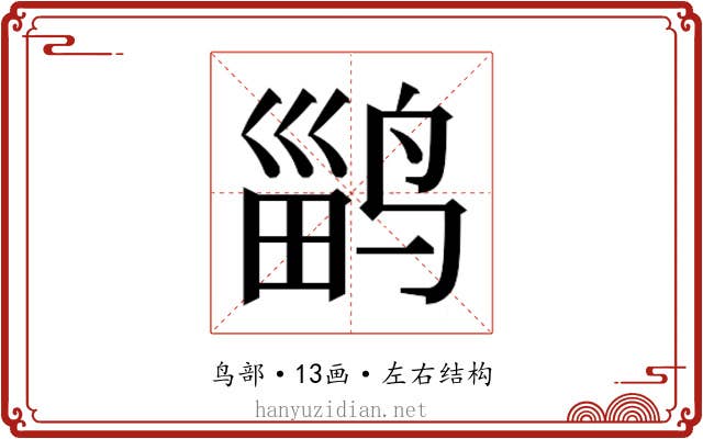 𱊎