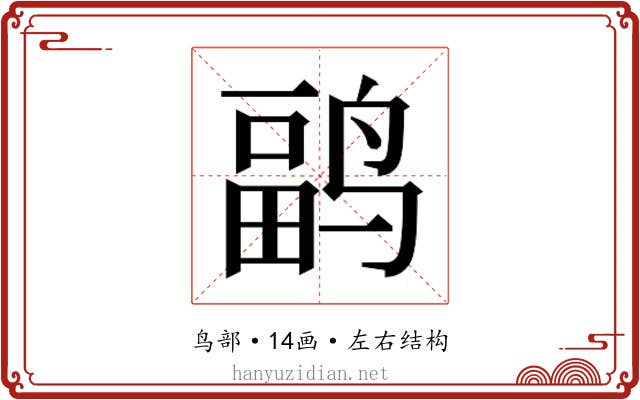 𱊏
