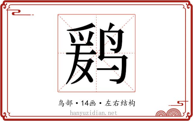 𱊒