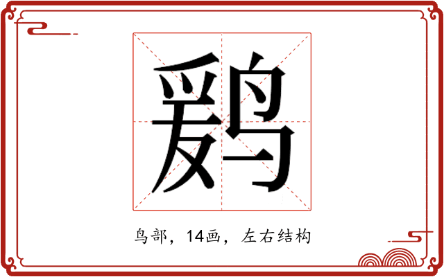 𱊒