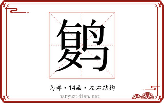 𱊔