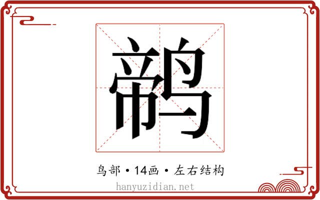 𱊕