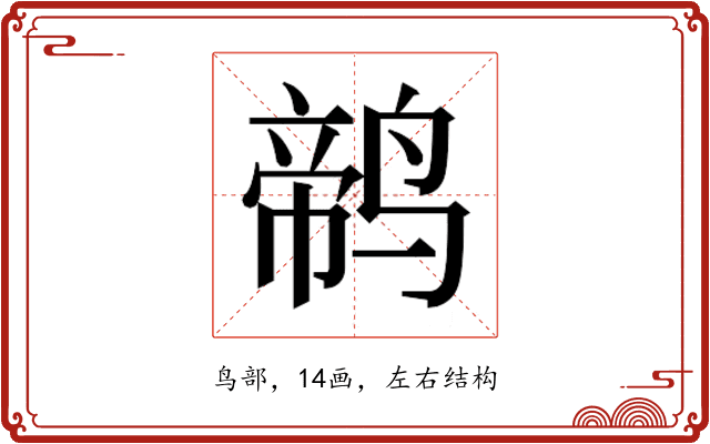𱊕
