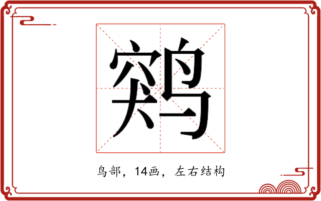 𱊖