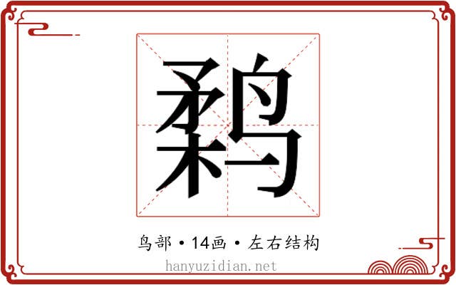 𱊗
