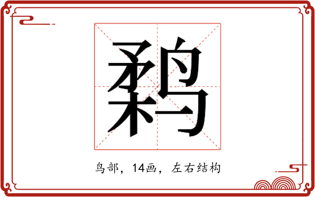 𱊗