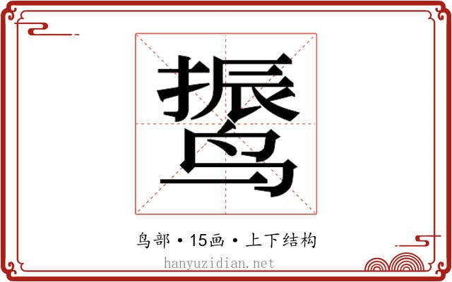𱊙