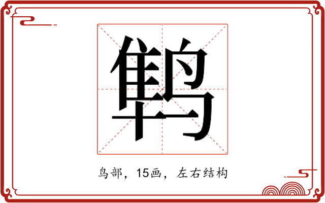 𱊛