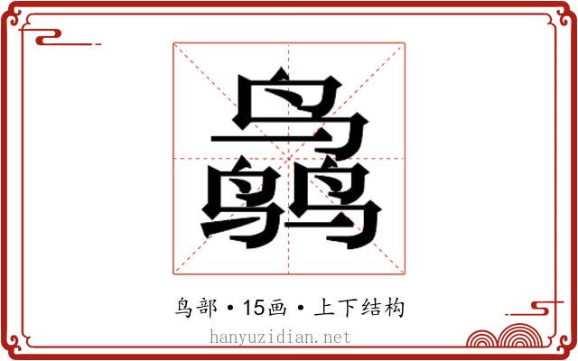 𱊜