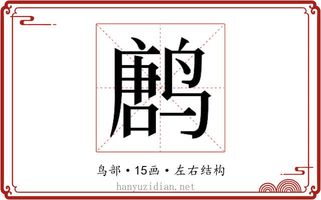 𱊝