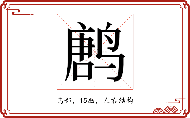 𱊝