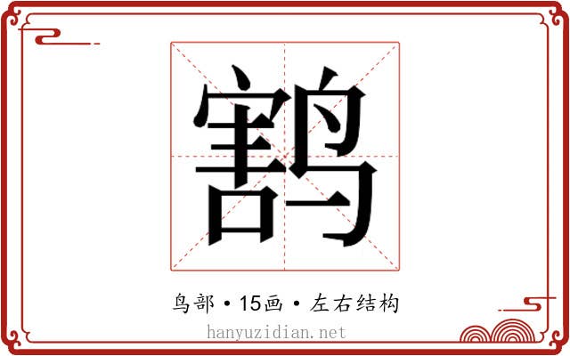 𱊟